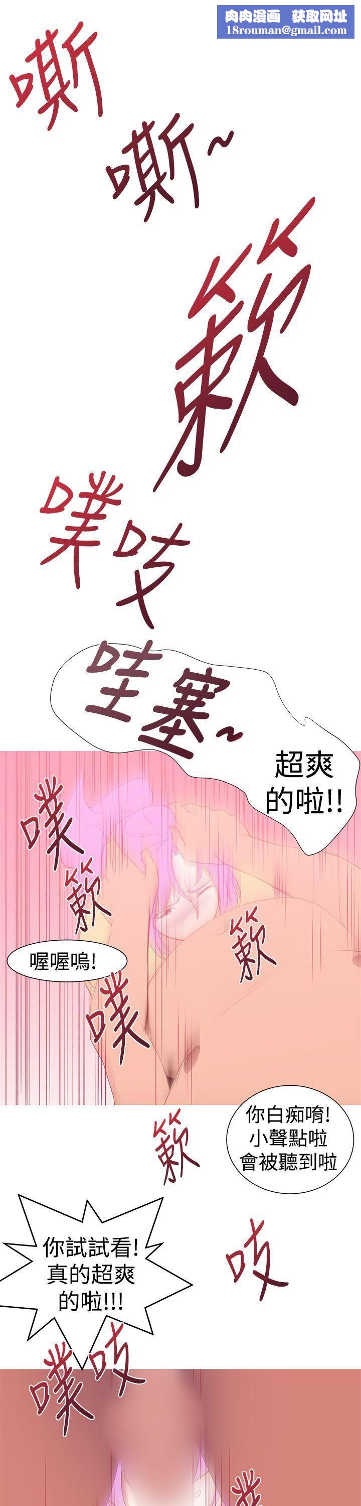 他的那裏第30話