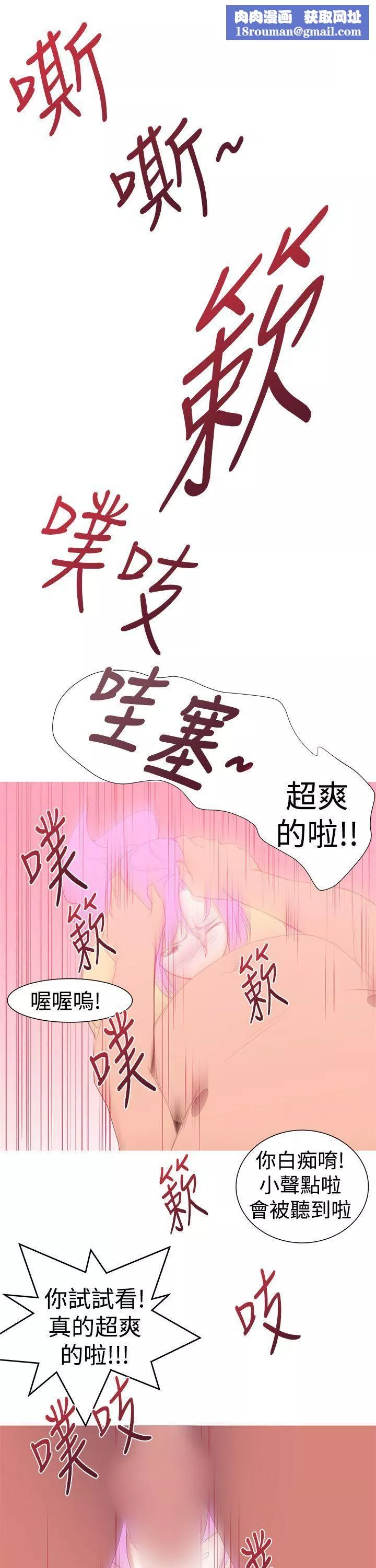 他的那裏第30話