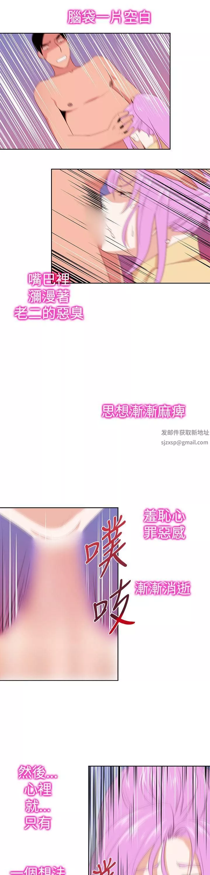 他的那裏-第30话 - 图片 19