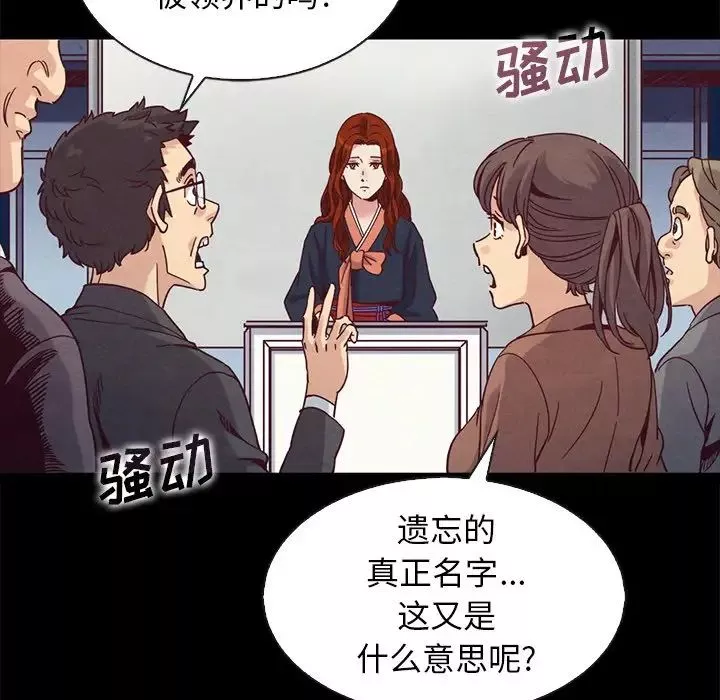 坏血-第70话-最终话 - 图片 57