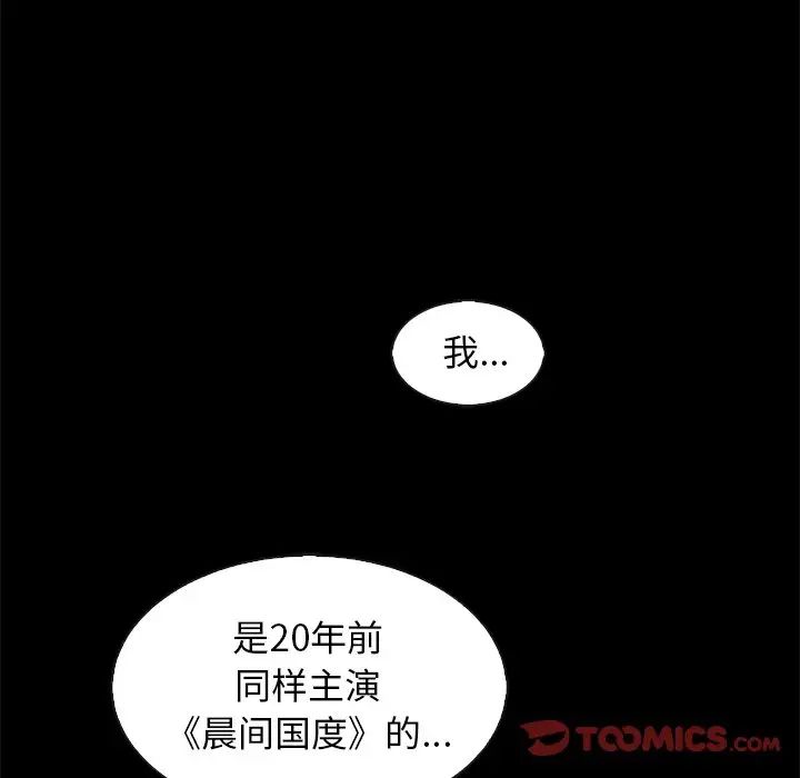 壞血第70話-最終話