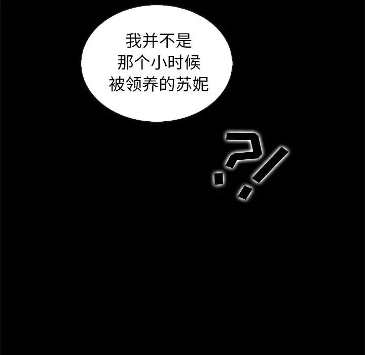 坏血第70话-最终话