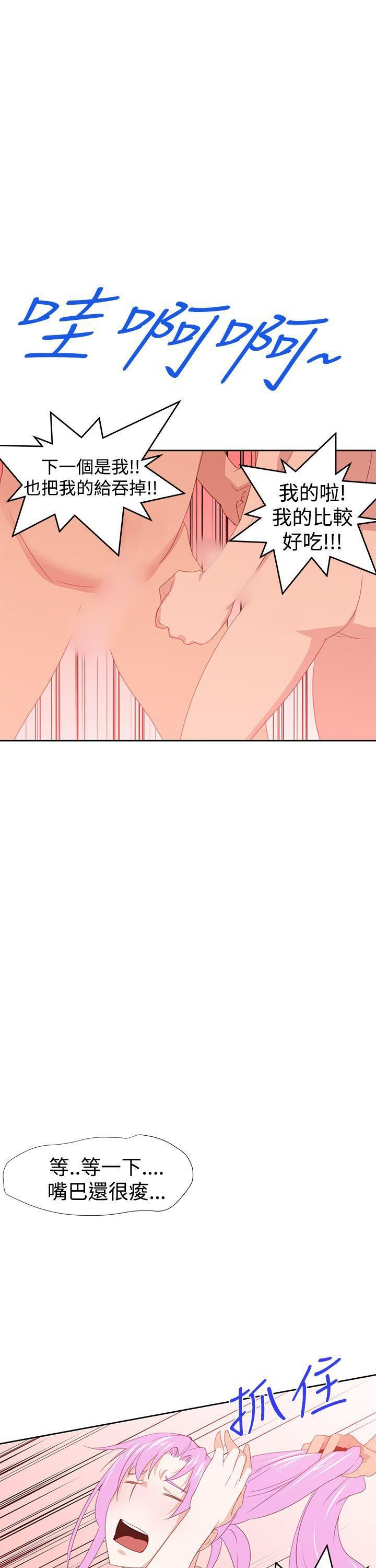 他的那裏第30话