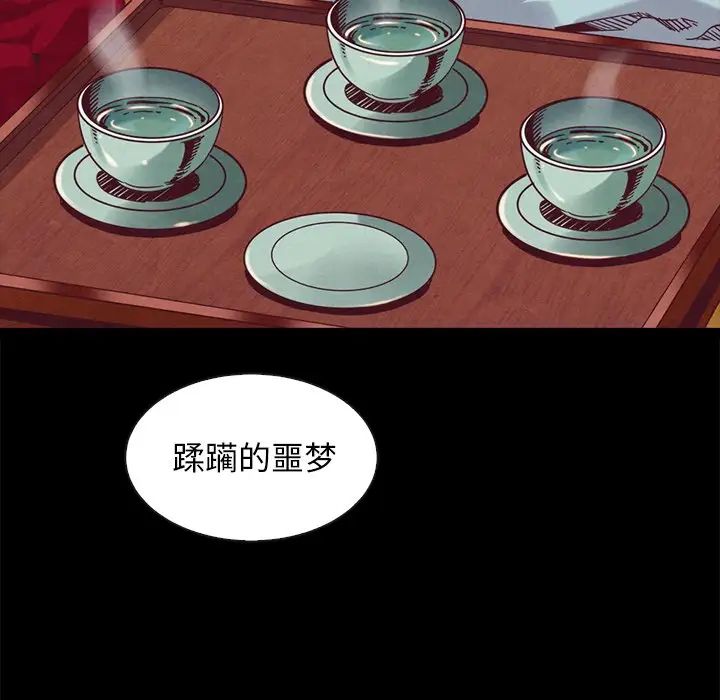 坏血第70话-最终话