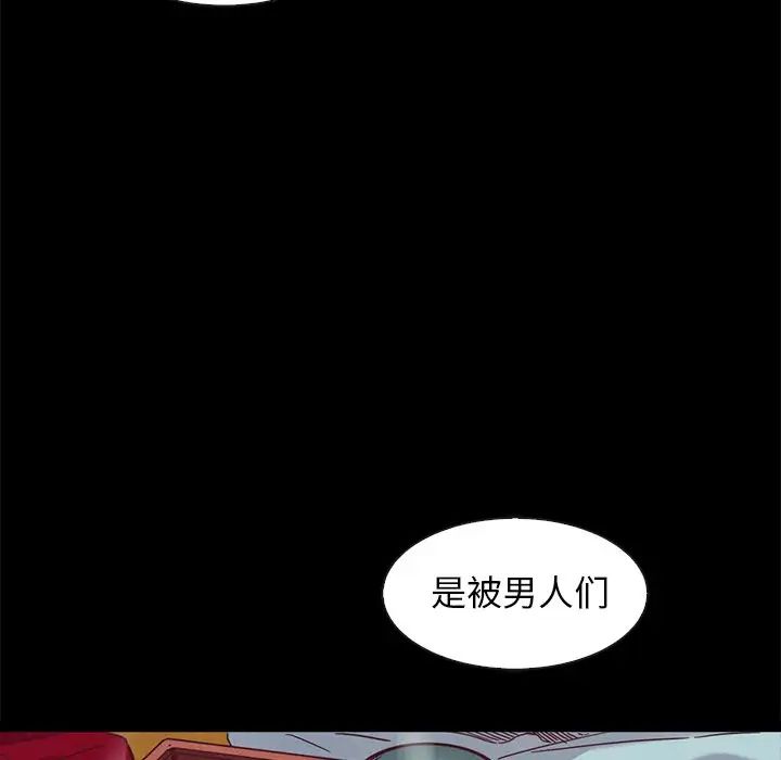 坏血第70话-最终话