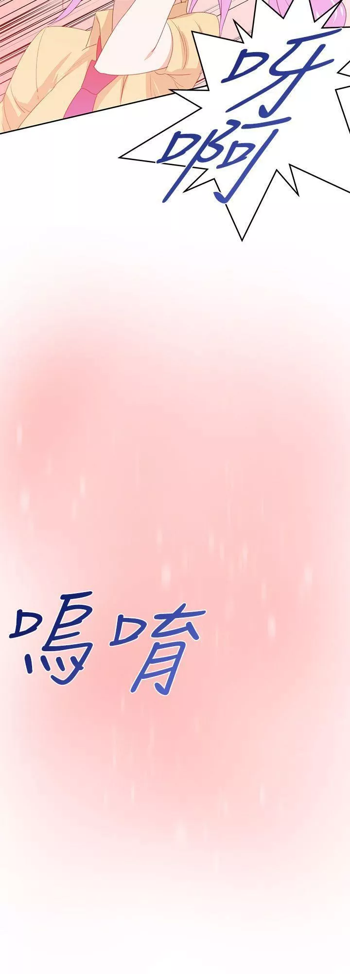 壞血第70話-最終話