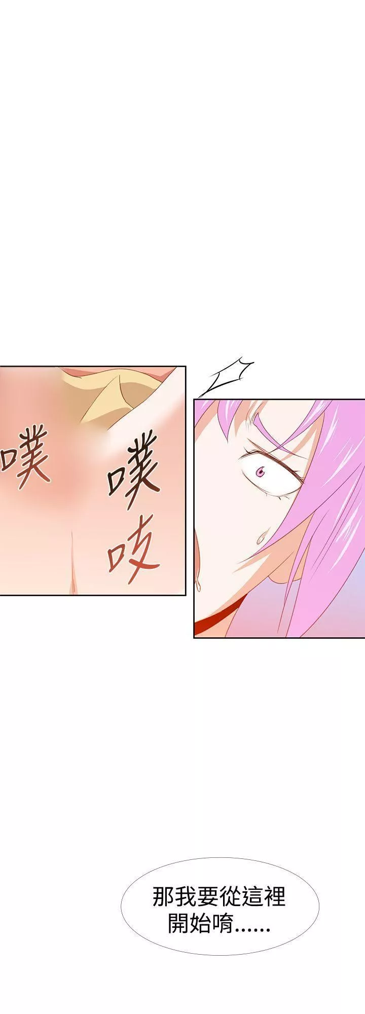 他的那裏-第30话 - 图片 28