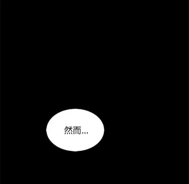 坏血-第70话-最终话 - 图片 72