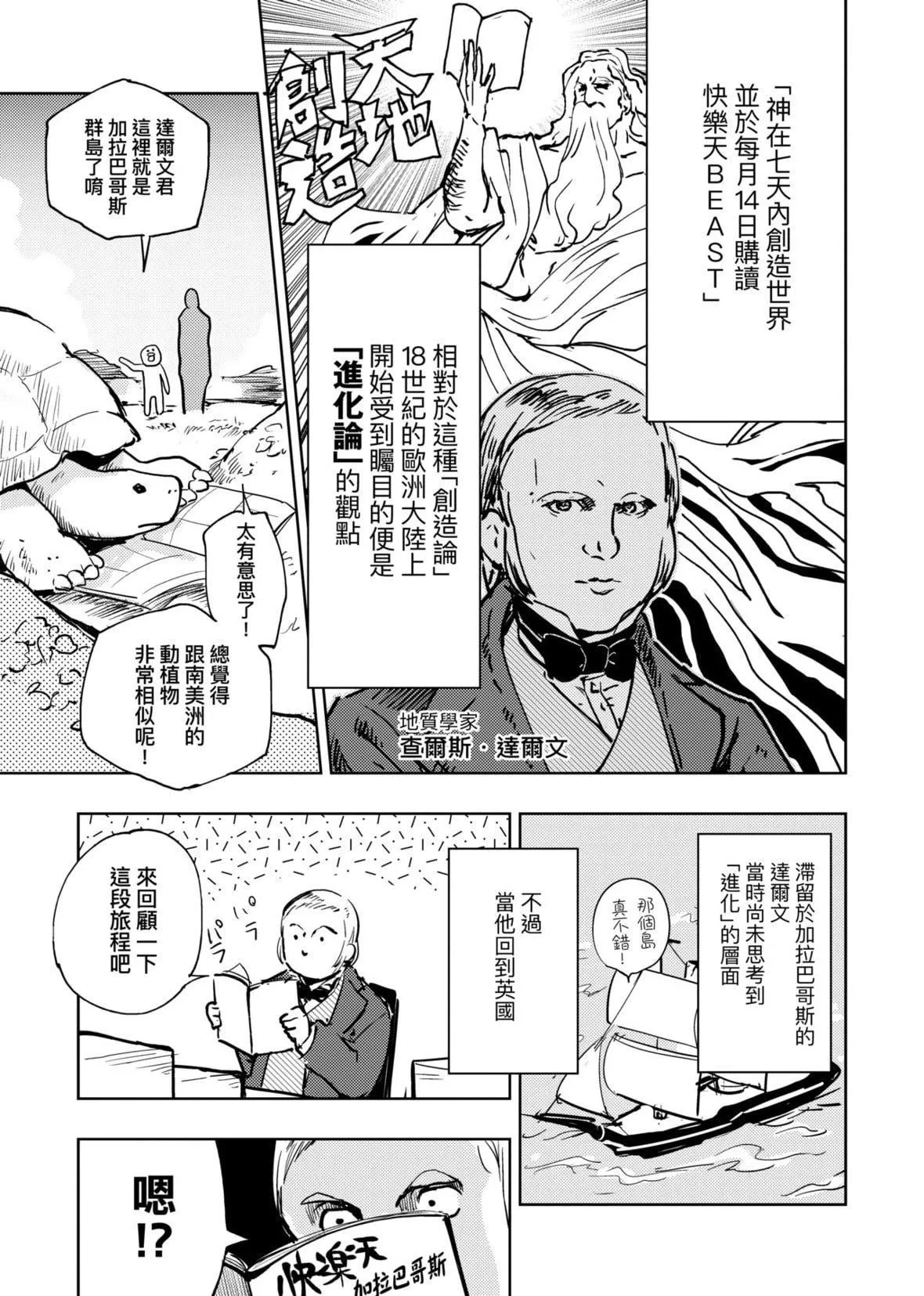 [火鸟]快楽ヒストリエ2[中国翻訳][DL版]-[火鸟]快楽ヒストリエ2[中国翻訳][DL版] - 图片 10
