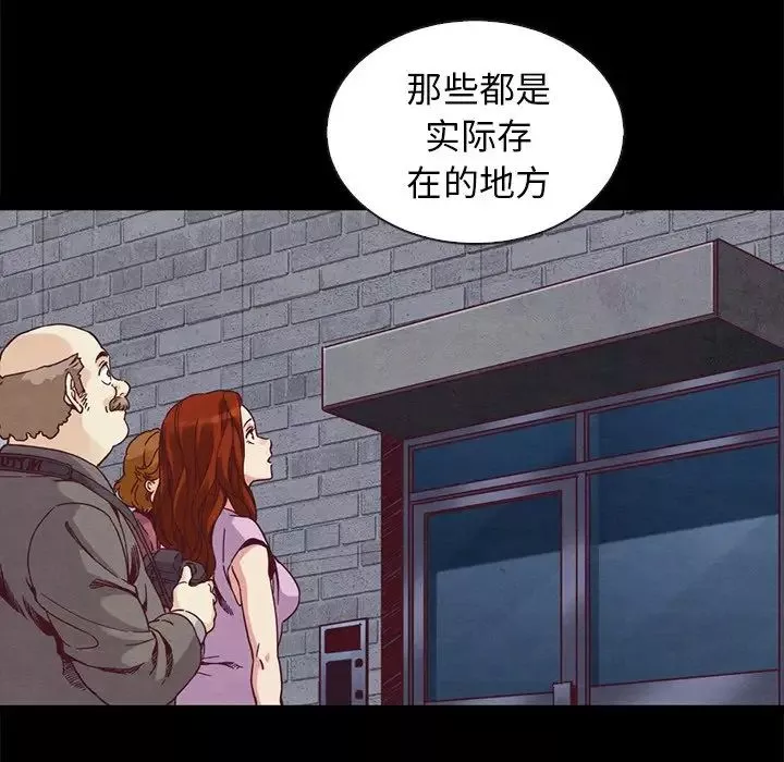 坏血-第70话-最终话 - 图片 73