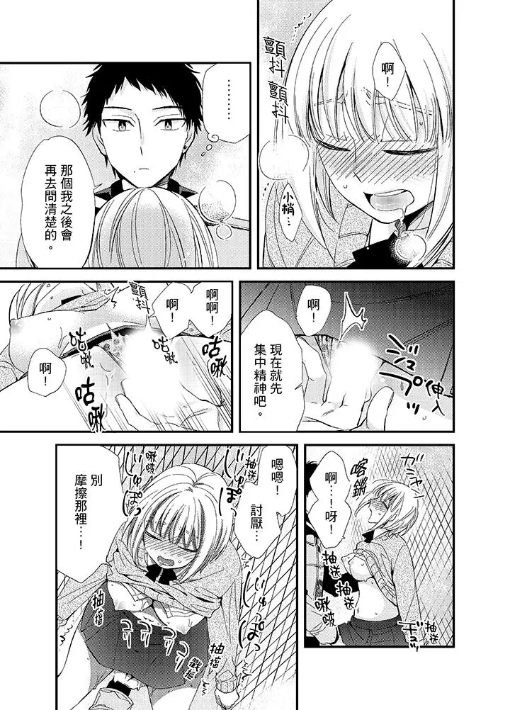 與叼著吐司上學途中…撞上的對象做愛生子！第8話