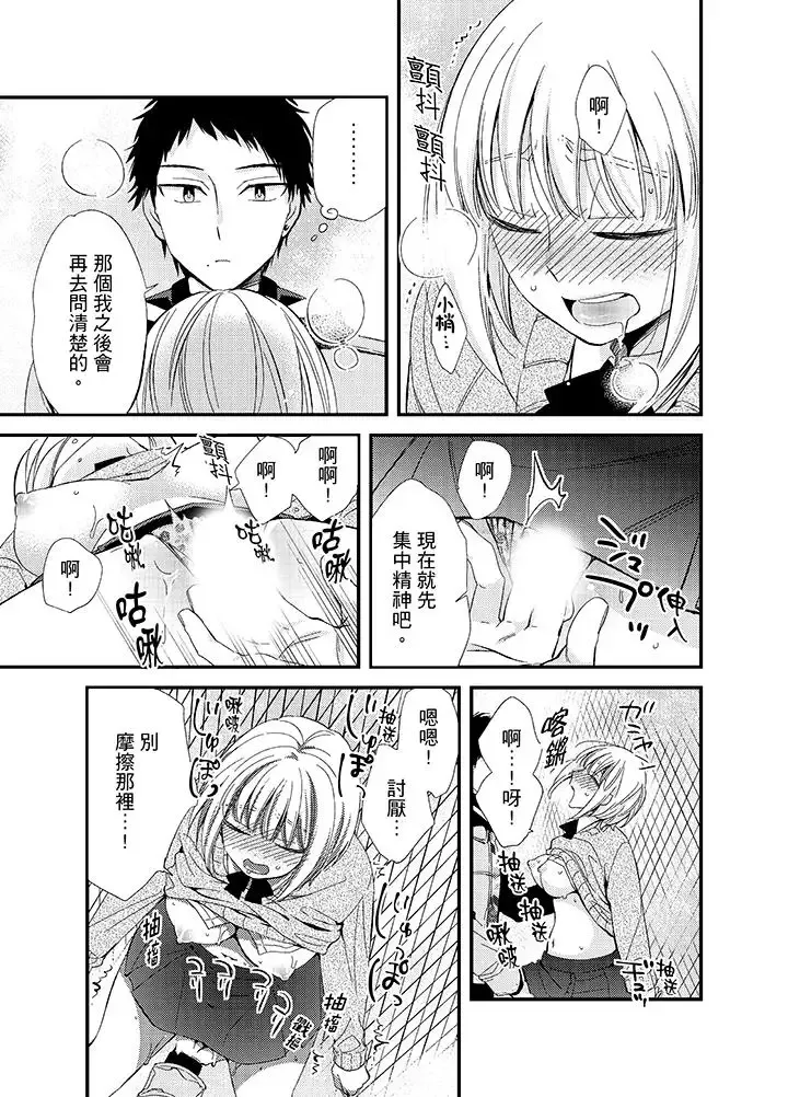 與叼著吐司上學途中…撞上的對象做愛生子！第8話
