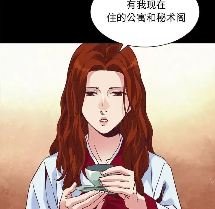 壞血第70話-最終話