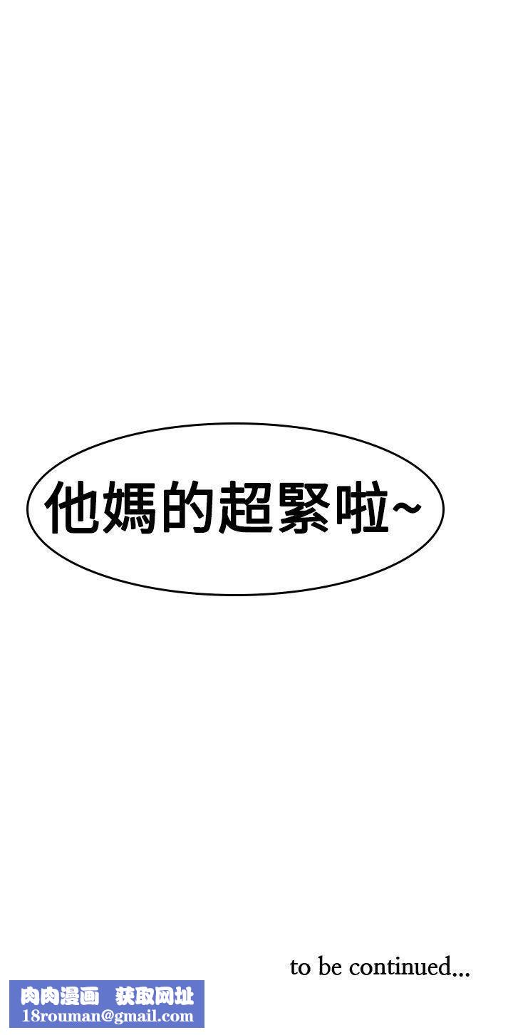 他的那裏第30话