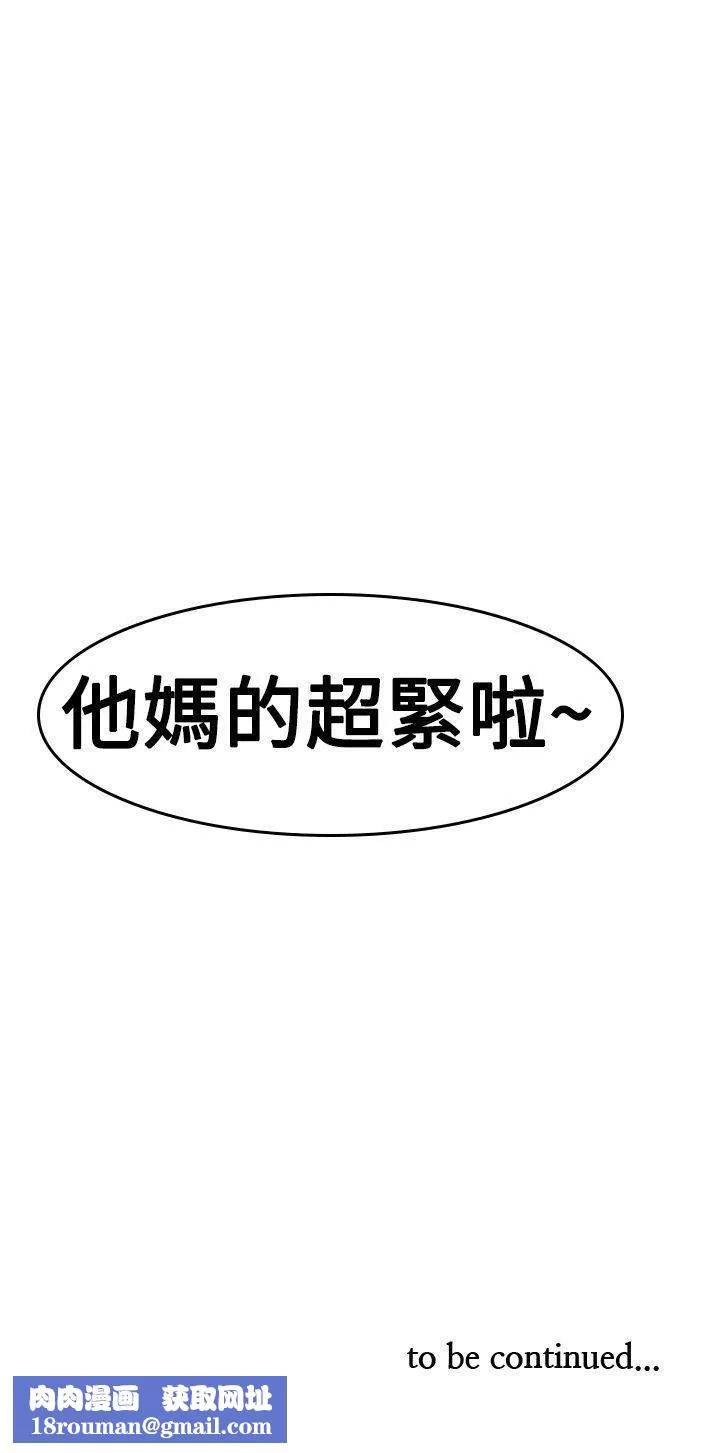 他的那裏-第30话 - 图片 33