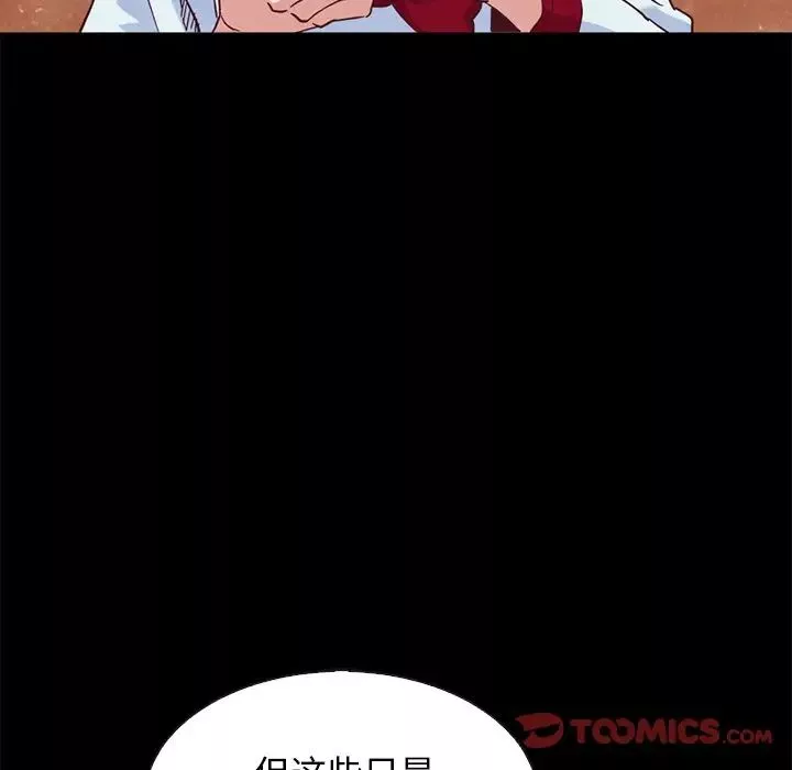 壞血第70話-最終話