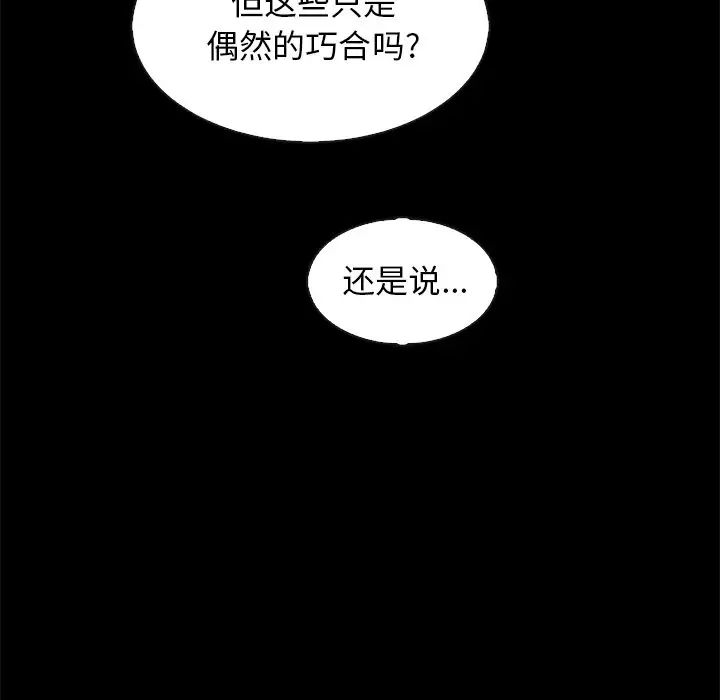 坏血第70话-最终话