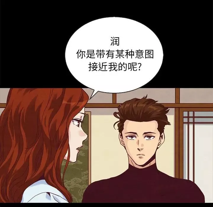 壞血第70話-最終話