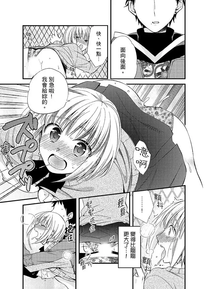 與叼著吐司上學途中…撞上的對象做愛生子！第8話