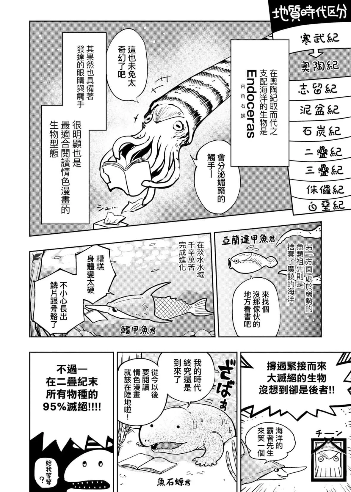 [火鳥]快楽ヒストリエ2[中國翻訳][DL版][火鳥]快楽ヒストリエ2[中國翻訳][DL版]