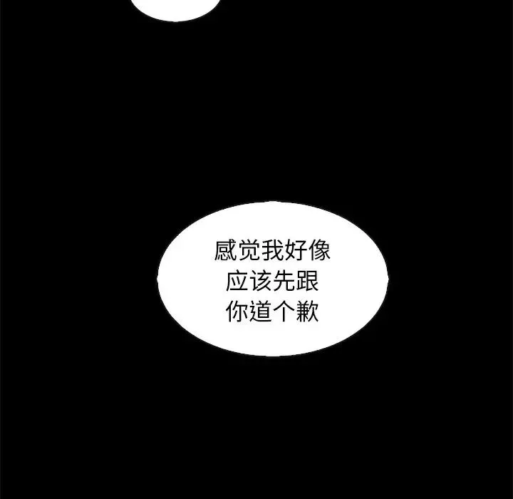 坏血-第70话-最终话 - 图片 80