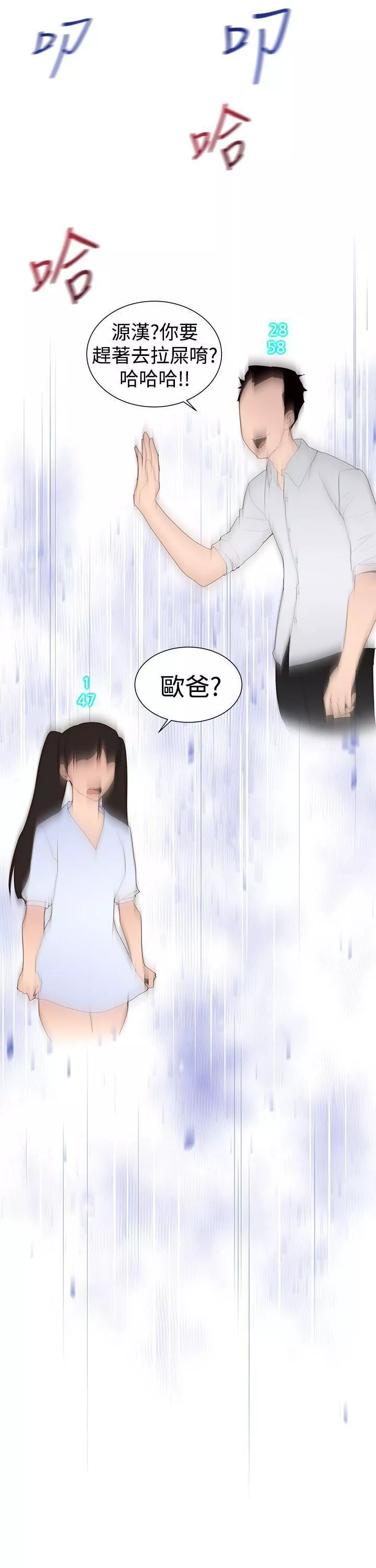 他的那裏第31話