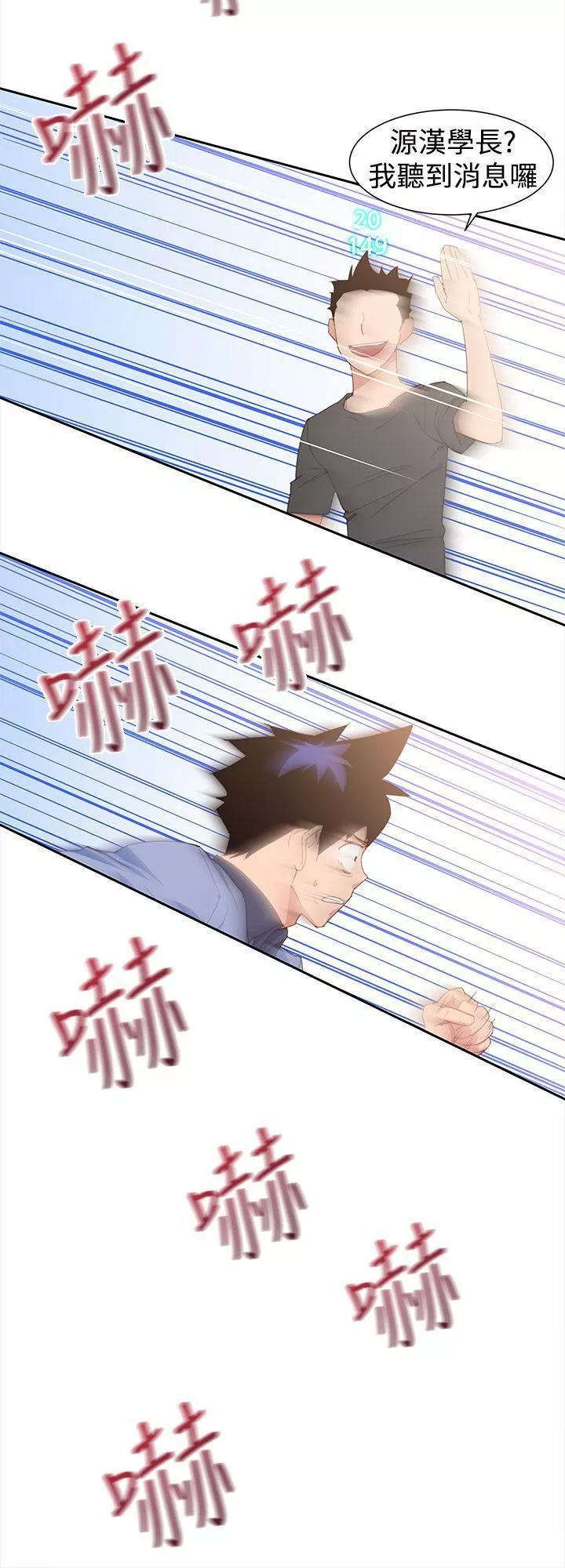 他的那裏第31話