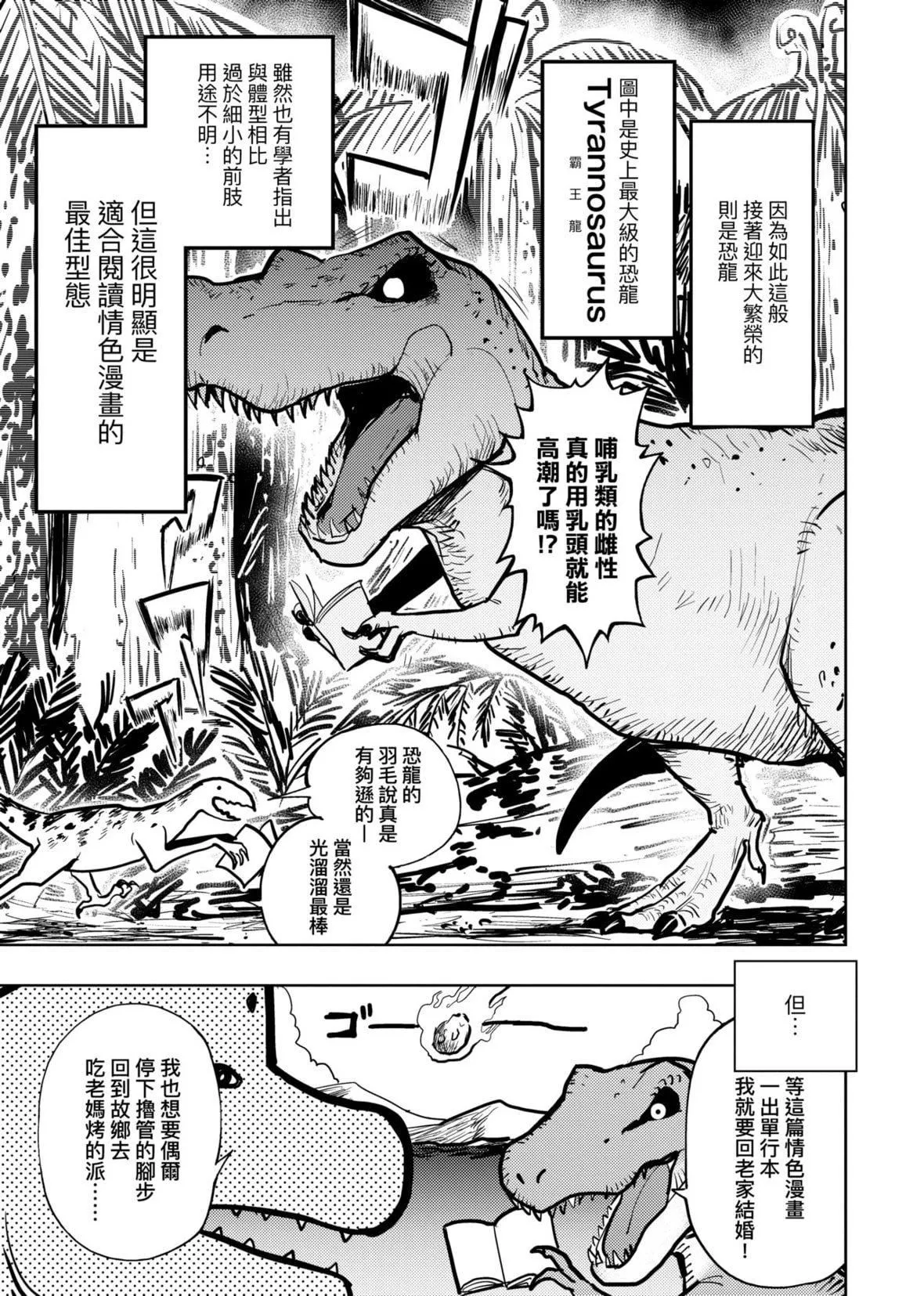 [火鳥]快楽ヒストリエ2[中國翻訳][DL版][火鳥]快楽ヒストリエ2[中國翻訳][DL版]