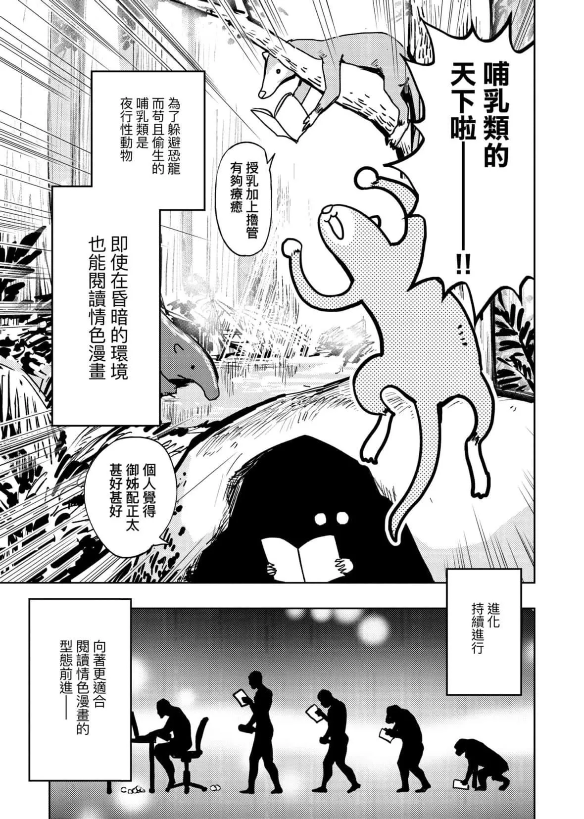 [火鸟]快楽ヒストリエ2[中国翻訳][DL版]-[火鸟]快楽ヒストリエ2[中国翻訳][DL版] - 图片 16