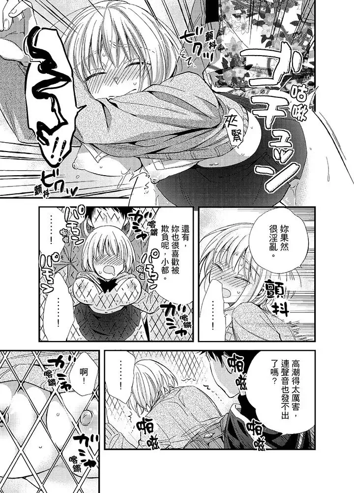 与叼着吐司上学途中…撞上的对象做爱生子！-第8话 - 图片 9
