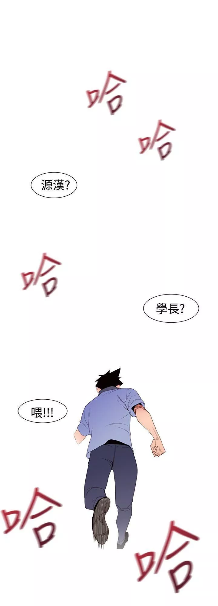 他的那裏-第31话 - 图片 4