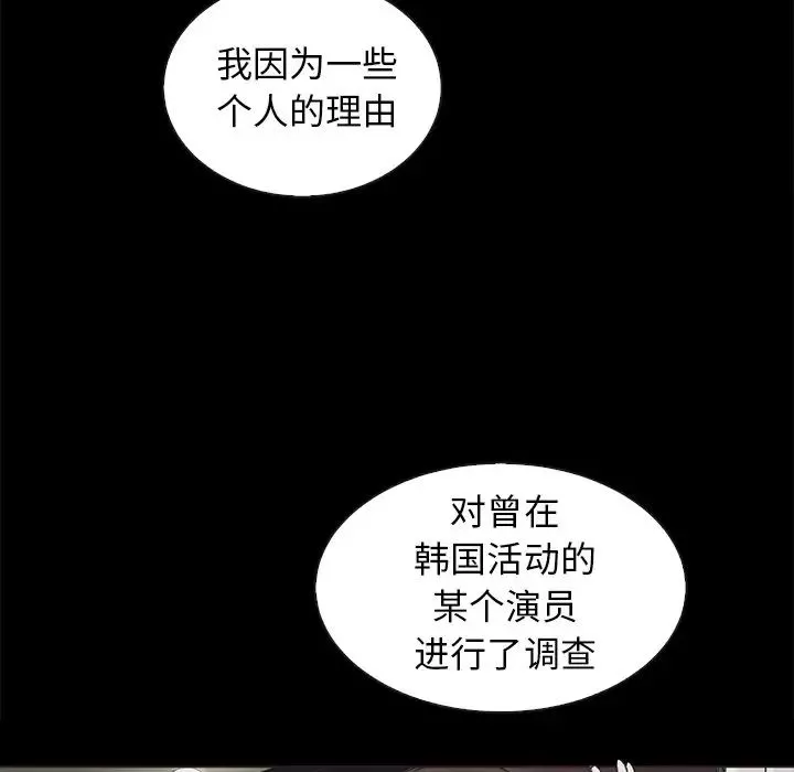 壞血第70話-最終話