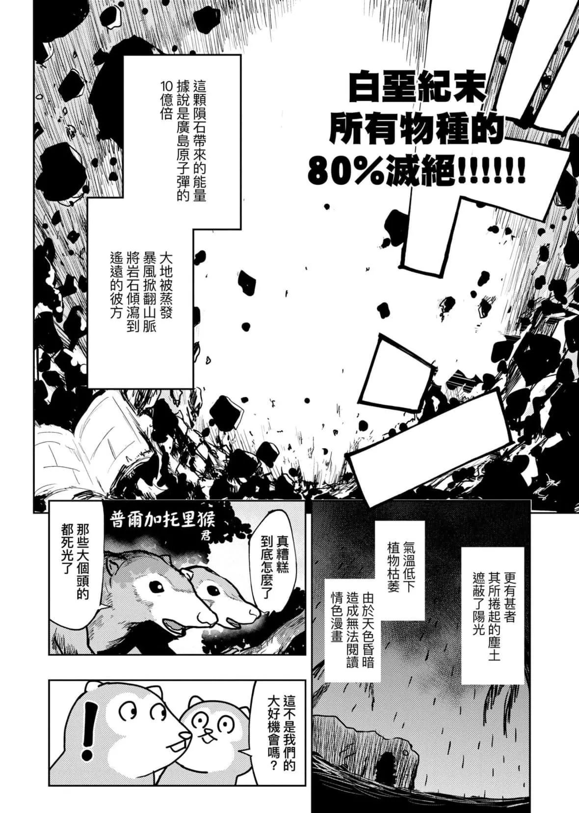 [火鳥]快楽ヒストリエ2[中國翻訳][DL版][火鳥]快楽ヒストリエ2[中國翻訳][DL版]
