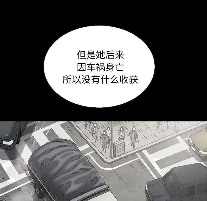 坏血第70话-最终话