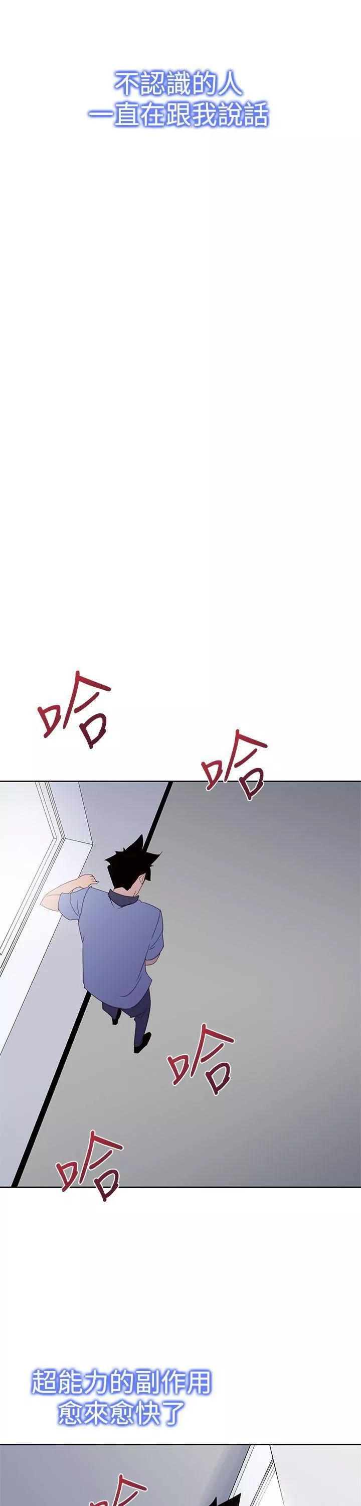 他的那裏第31話