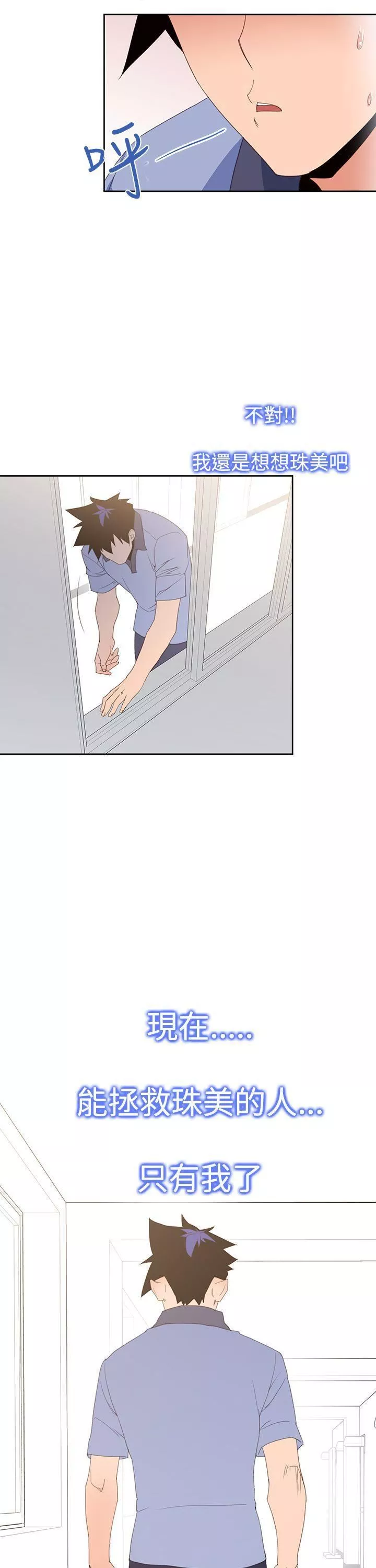 他的那裏第31話