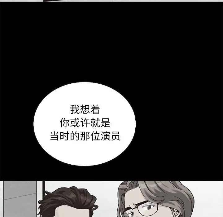 坏血第70话-最终话