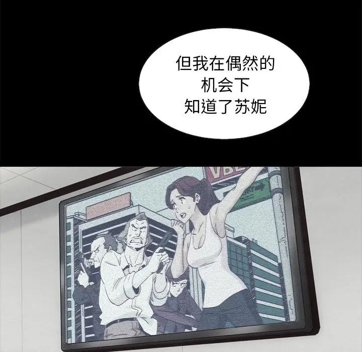 坏血第70话-最终话