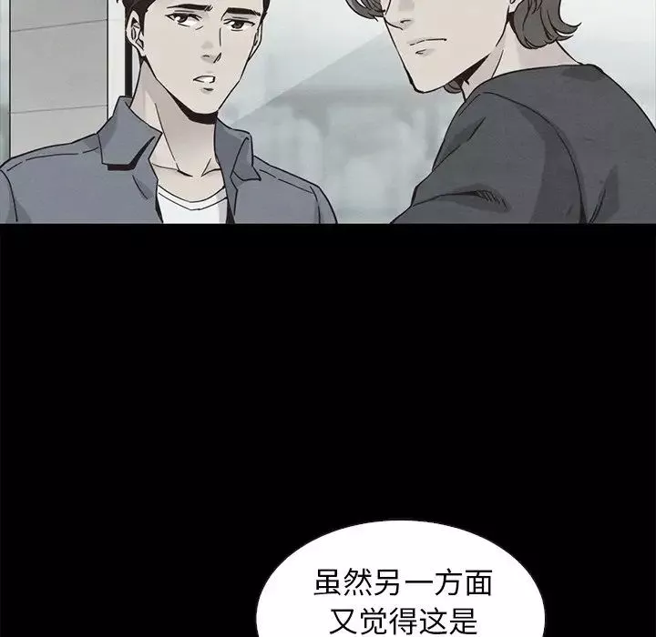 坏血-第70话-最终话 - 图片 89