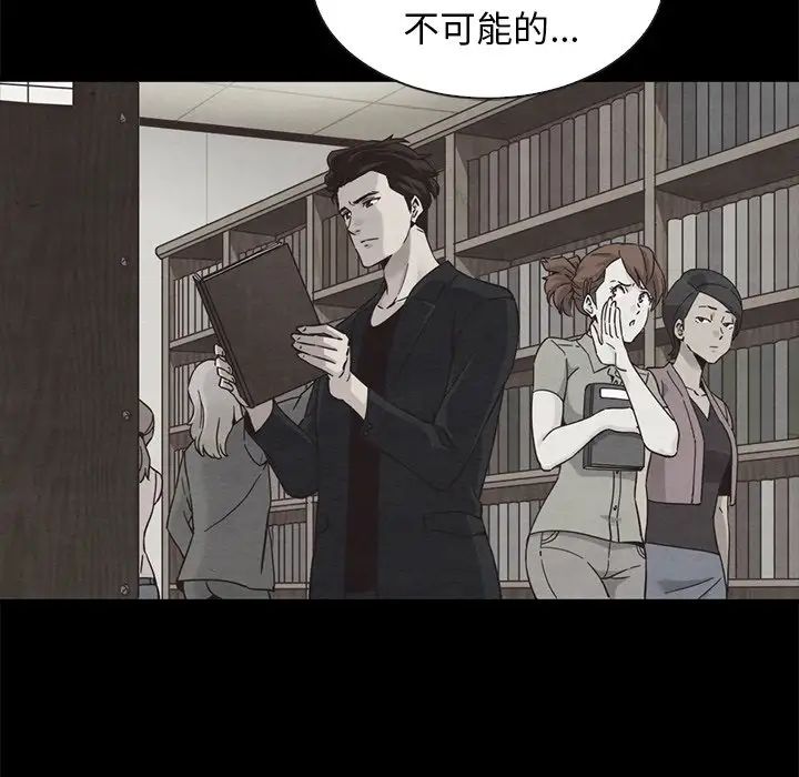 坏血第70话-最终话