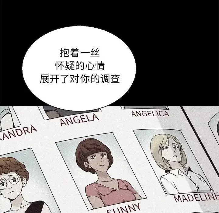 坏血-第70话-最终话 - 图片 91