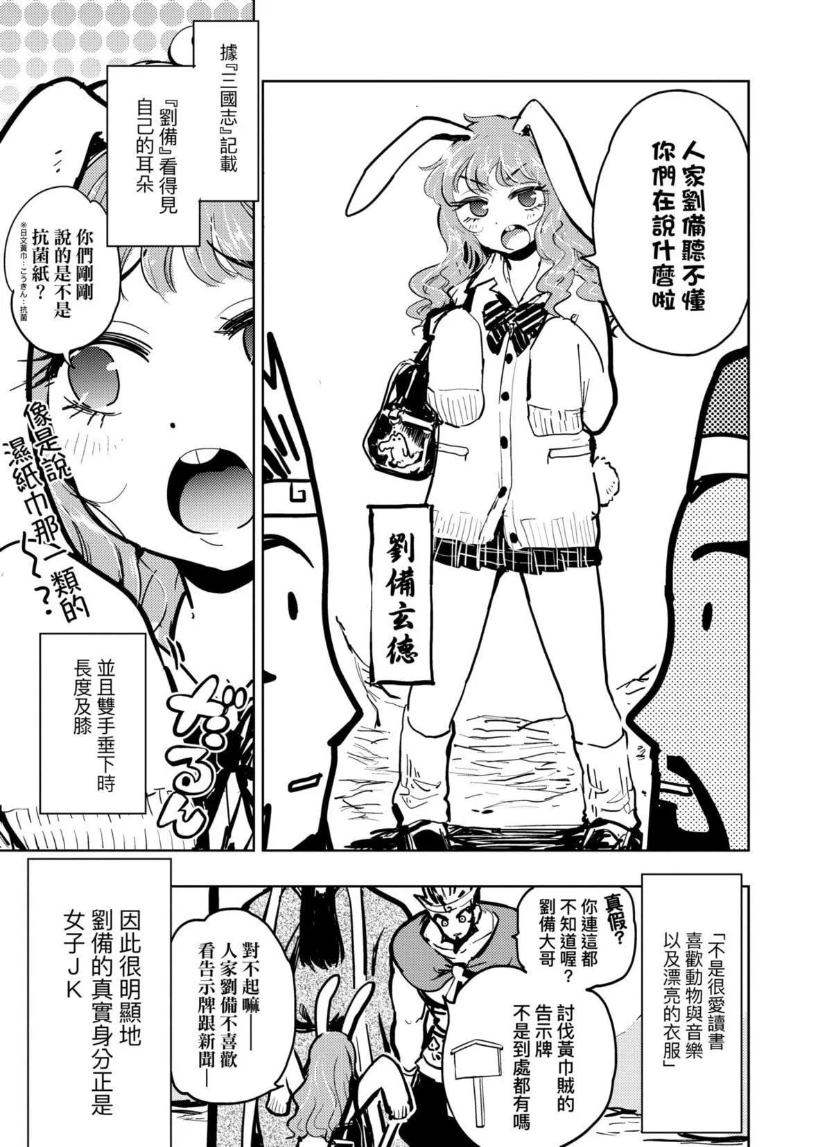 [火鳥]快楽ヒストリエ2[中國翻訳][DL版][火鳥]快楽ヒストリエ2[中國翻訳][DL版]