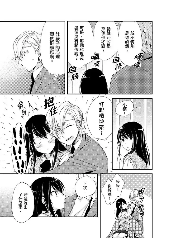 與叼著吐司上學途中…撞上的對象做愛生子！第8話