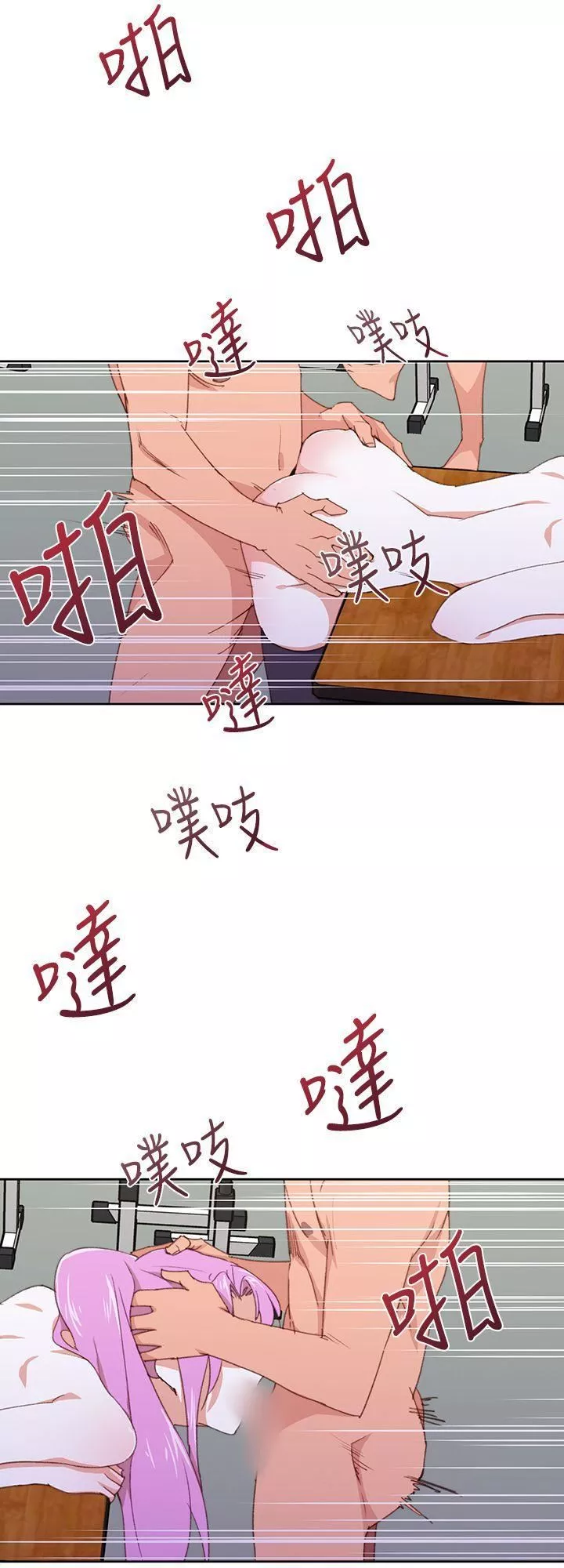 他的那裏-第31话 - 图片 10