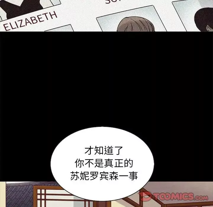 壞血第70話-最終話