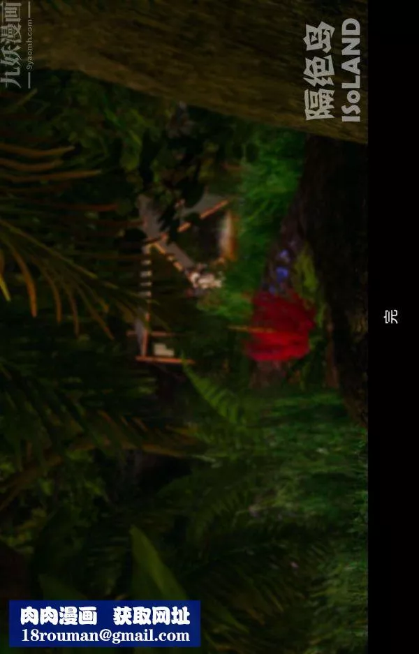 [3D]隔絕島1-3+特別編+番外番外篇完结