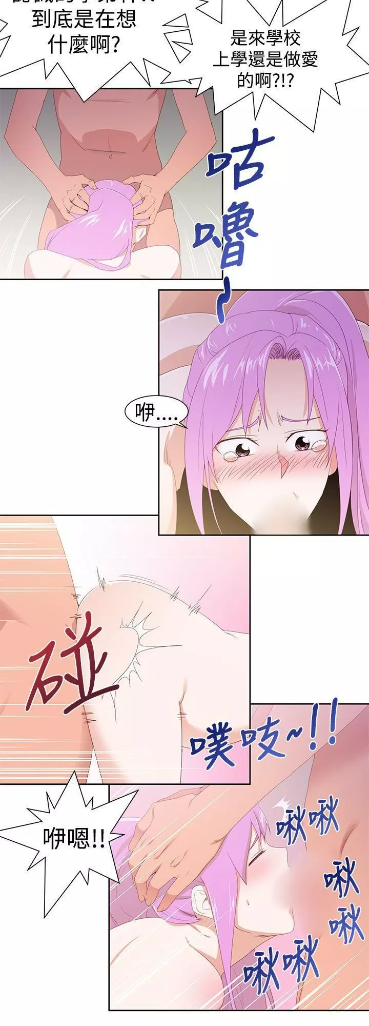 他的那裏第31話