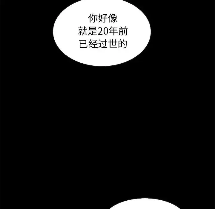 壞血第70話-最終話