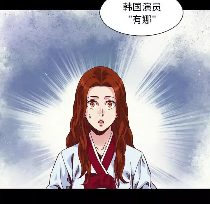 坏血-第70话-最终话 - 图片 96