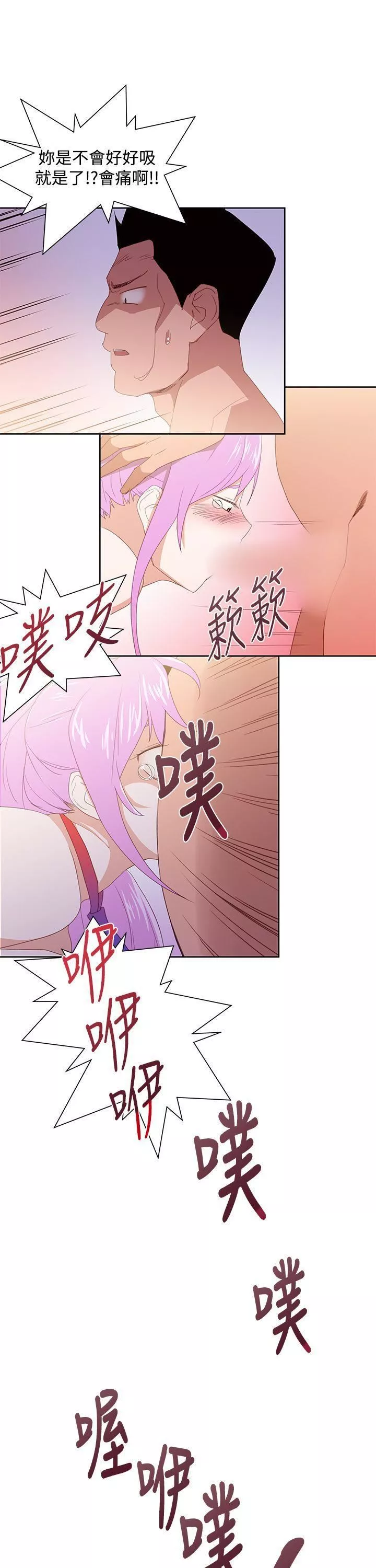 他的那裏第31話